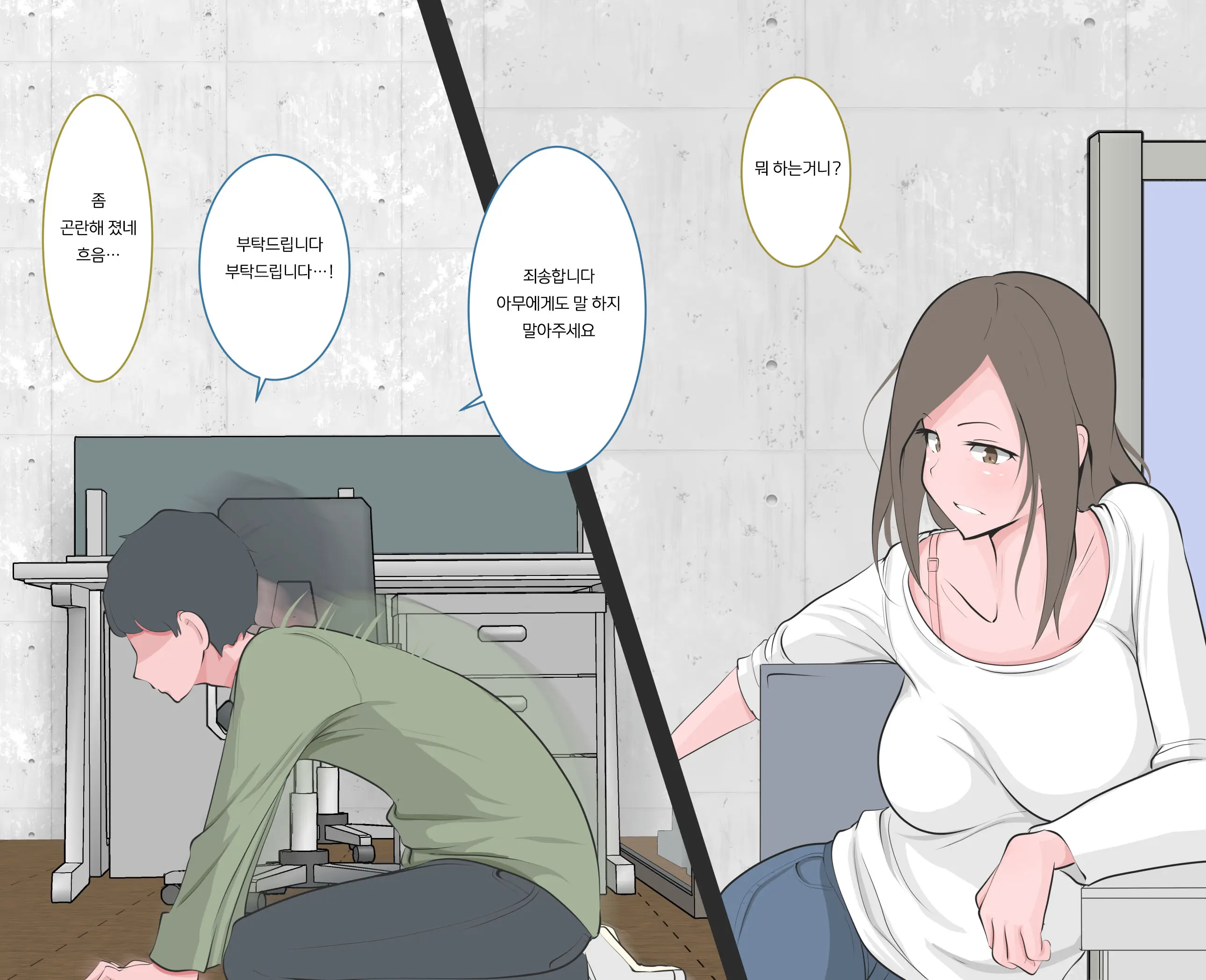 Kutsujoku No Gyaku Dogeza | 굴욕의 역 도게자